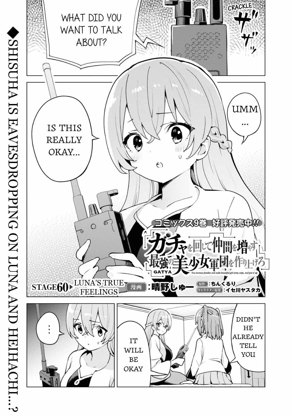 Gacha wo Mawashite Nakama wo Fuyasu Saikyou no Bishoujo Gundan wo Tsukuriagero Chapter 60 2